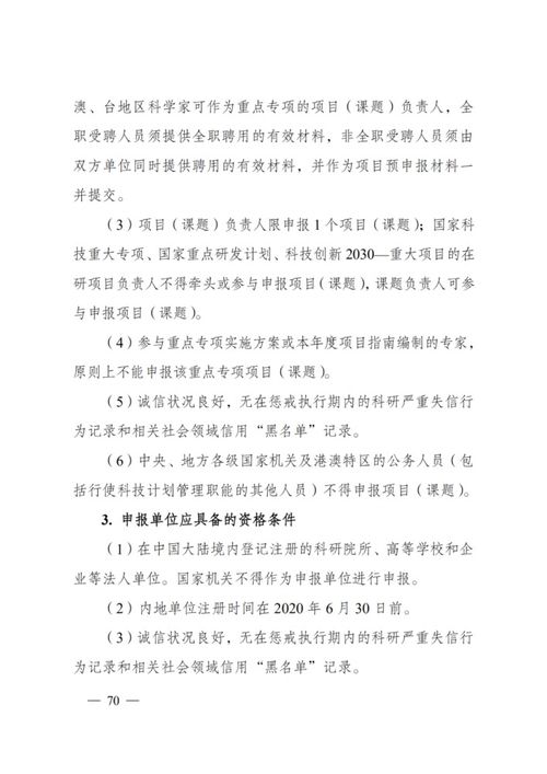 申報(bào)指南 農(nóng)業(yè)面源與重金屬污染防控及綠色投入品研發(fā)方向——重點(diǎn)專項(xiàng)2021年度項(xiàng)目申請要點(diǎn)與技術(shù)服務(wù)解析