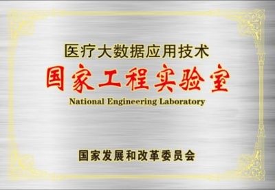 醫(yī)院管理研究所