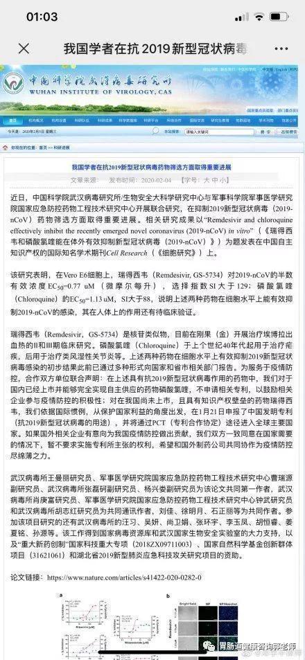 昨夜今晨熱點(diǎn)資訊匯總 2020.02.05